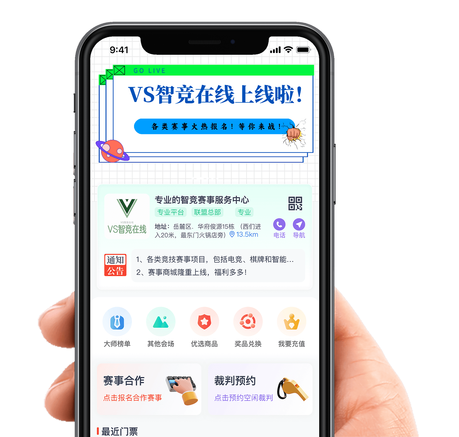 理财APP